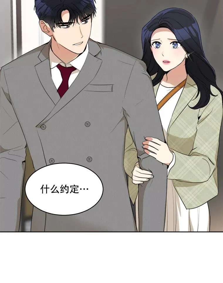 46.代罪羔羊23