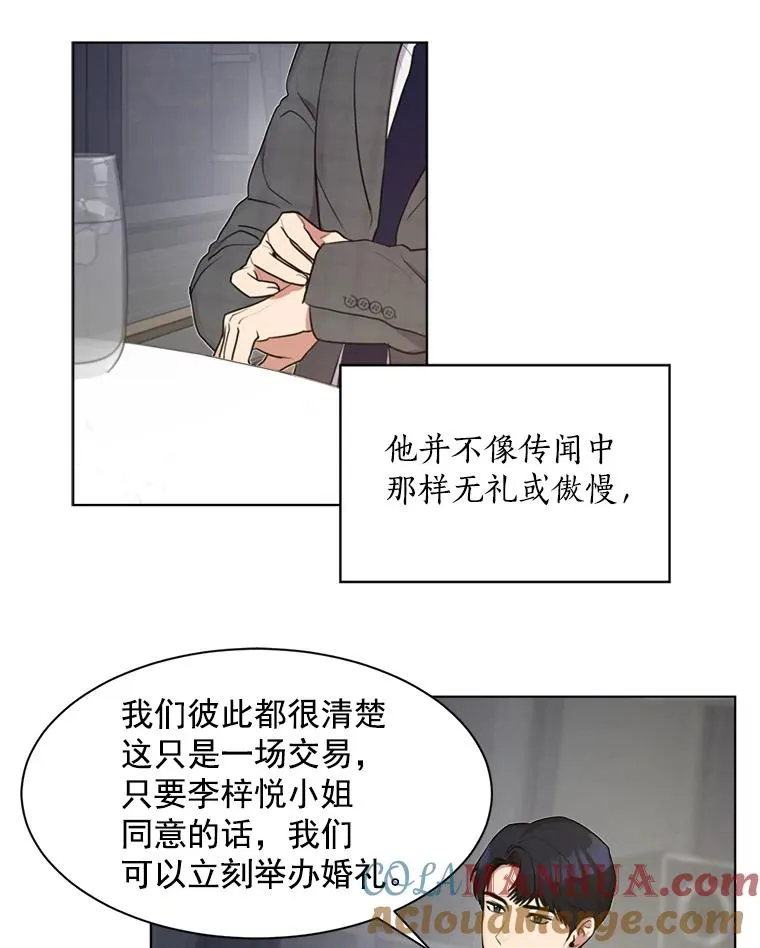 2.真的是她？24