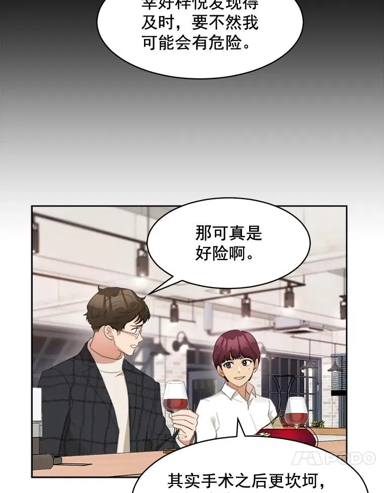 37.到底想干什么？13