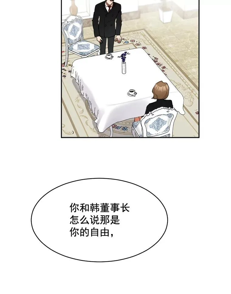 41.我到底哪里不如她？49
