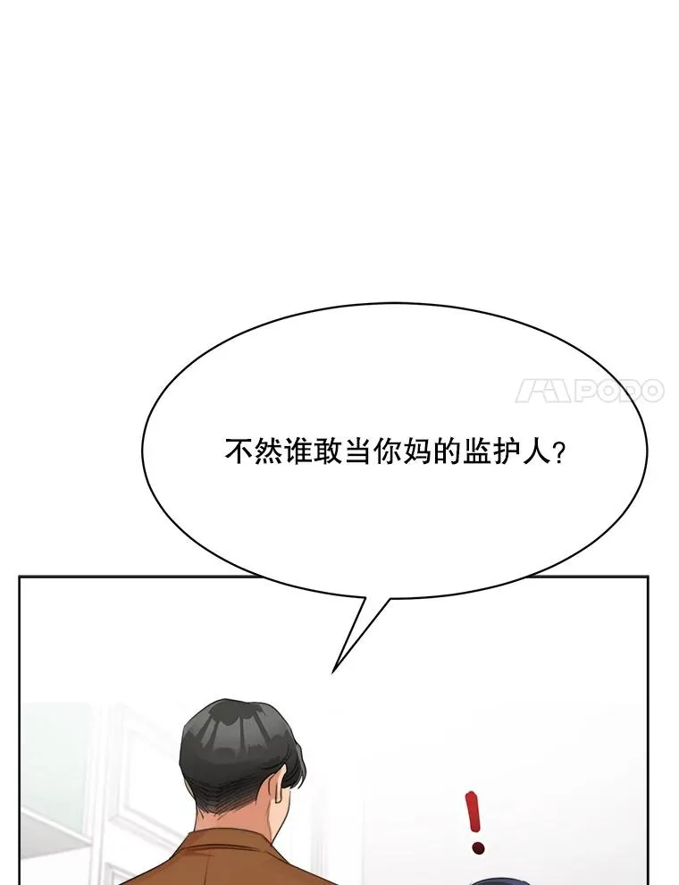54.及时赶到54