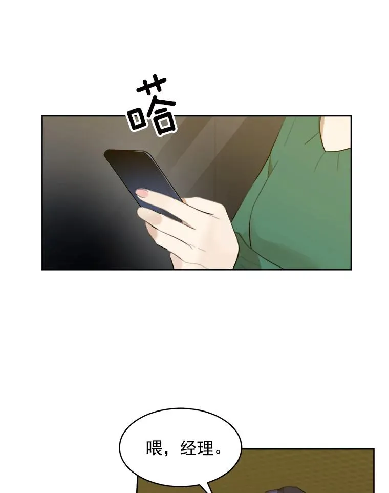 7.辞掉那份工作25