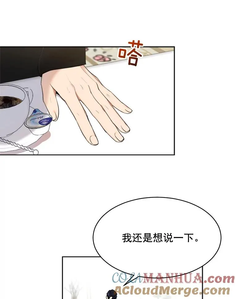 41.我到底哪里不如她？48