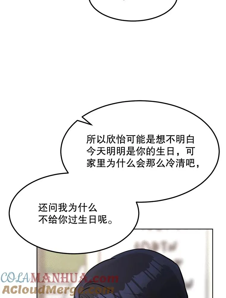 85.以宸的生日80