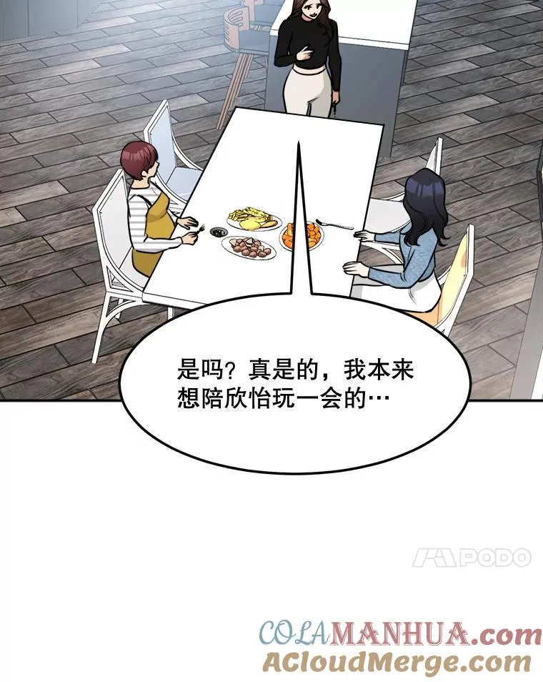 76.一场误会45