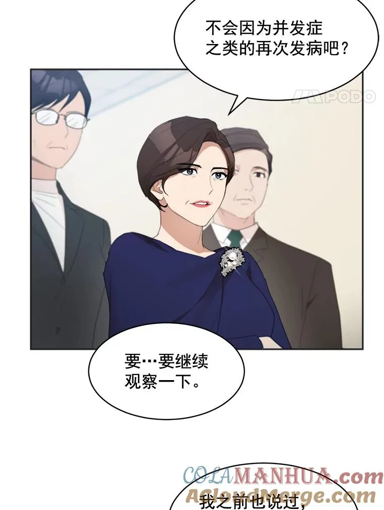 30.手术很成功3