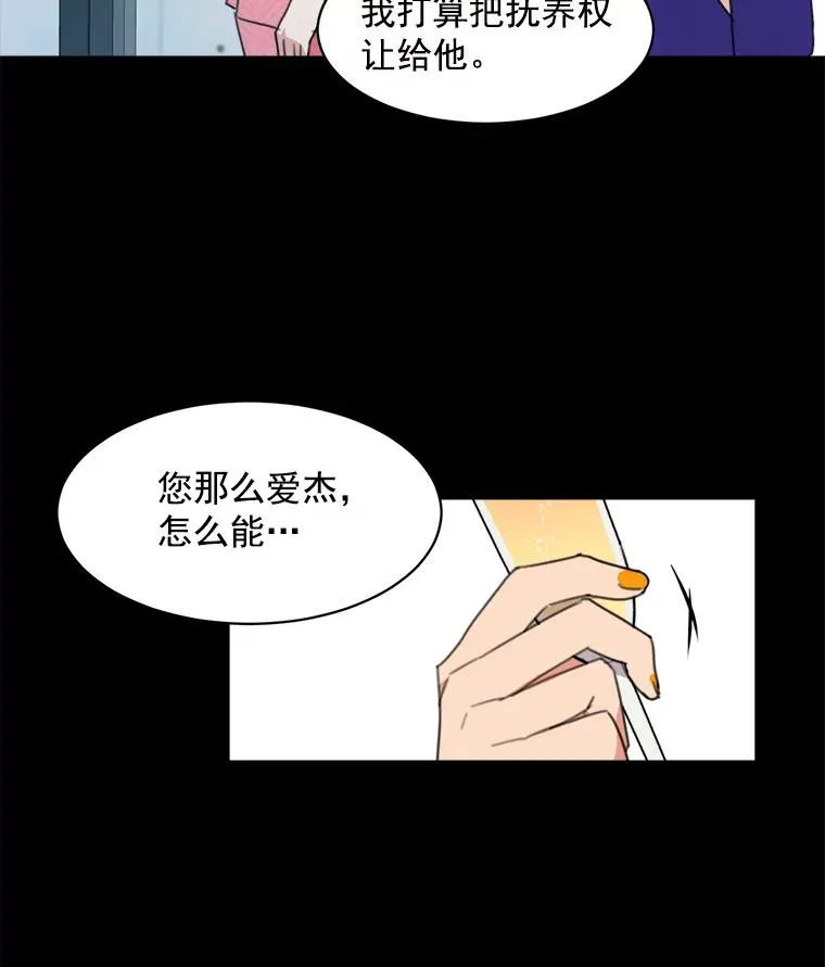 4.他要再婚？14
