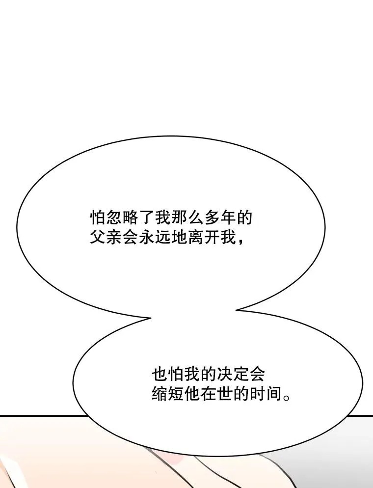 71.一个机会85