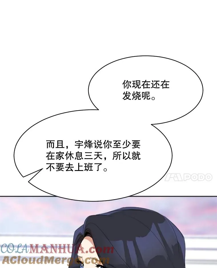 52.梓悦生病了（2）68