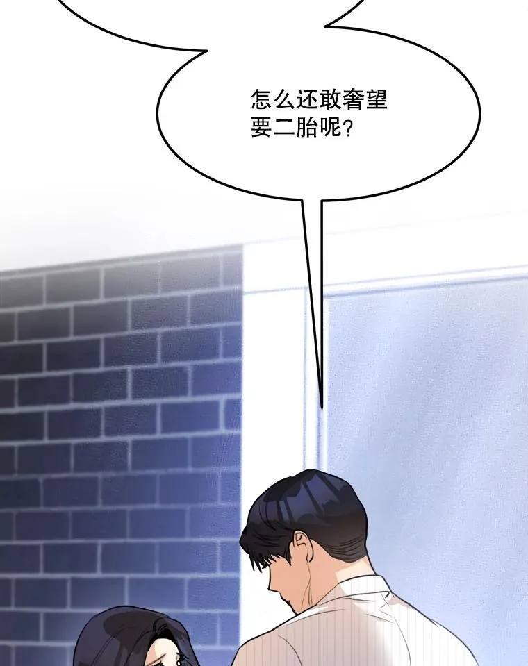 77.第二胎喜讯95