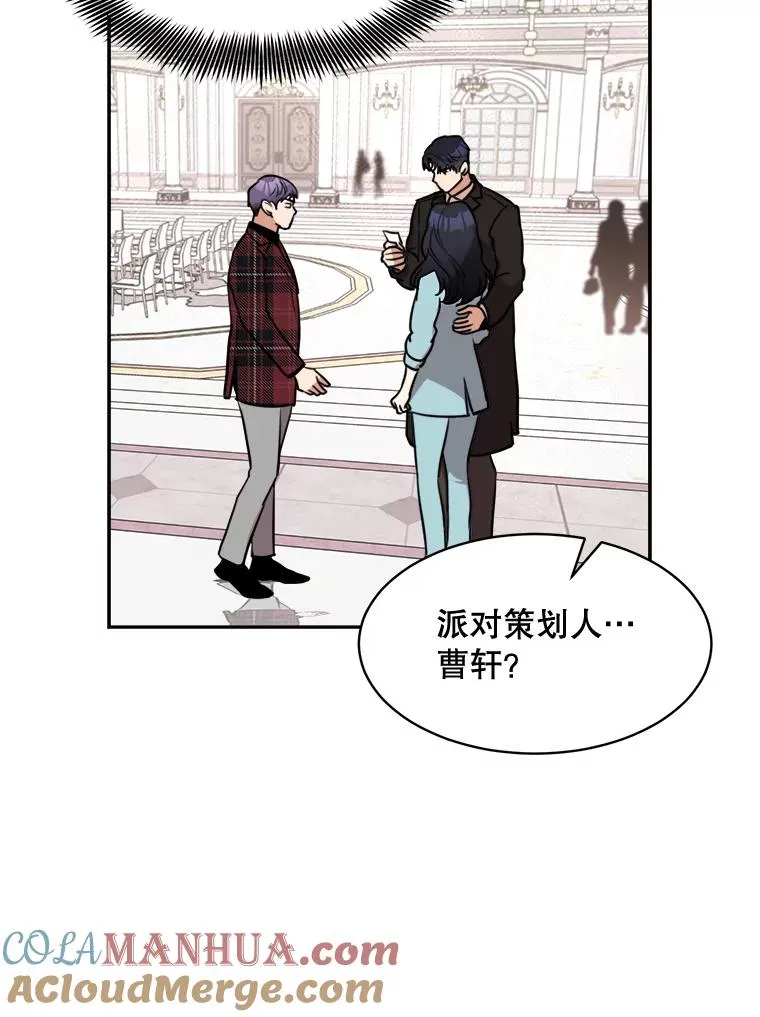 63.派对的夜晚48