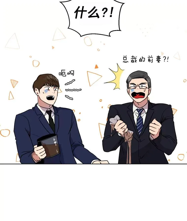 2.真的是她？7