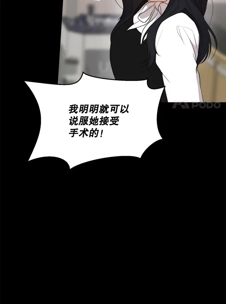 51.梓悦生病了37