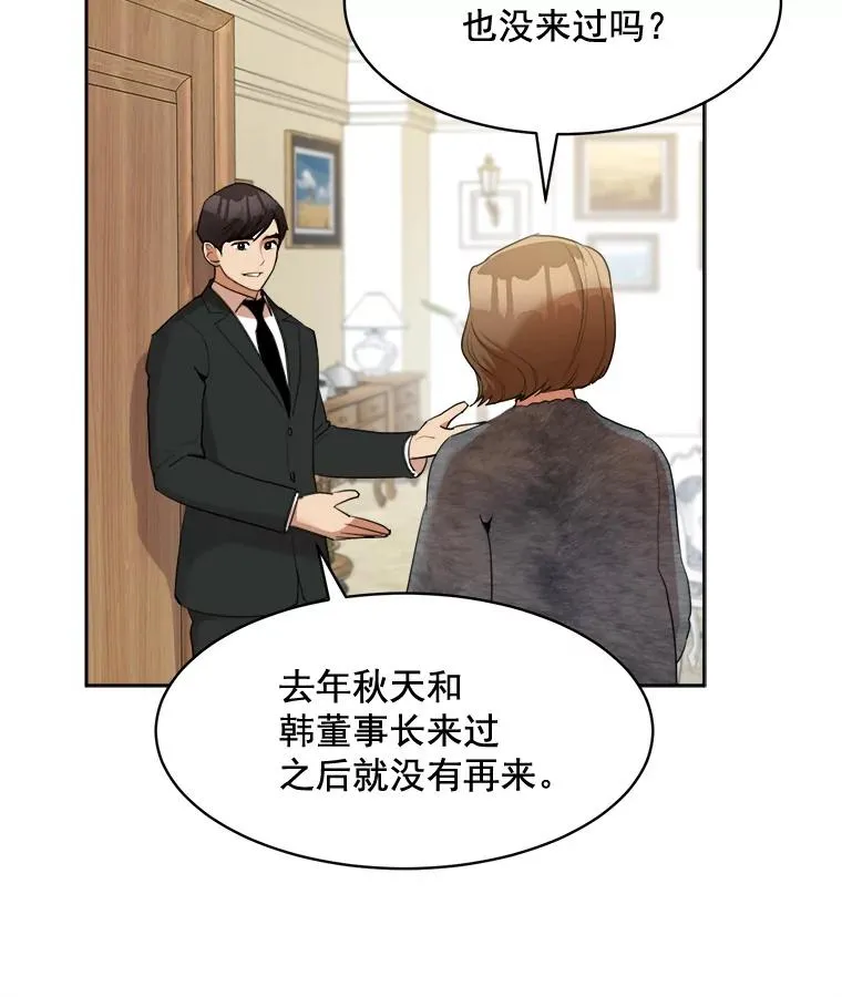 41.我到底哪里不如她？8