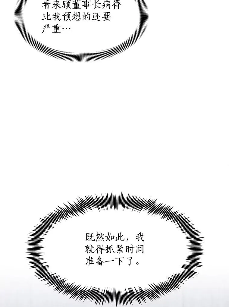 72.暂时休战4