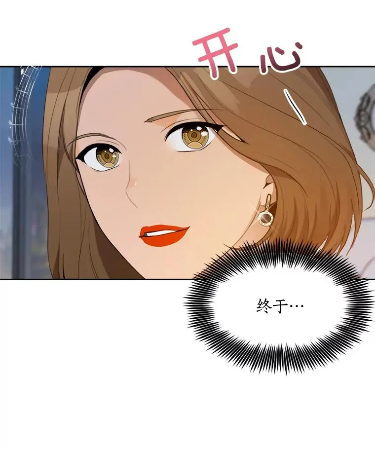 41.我到底哪里不如她？26
