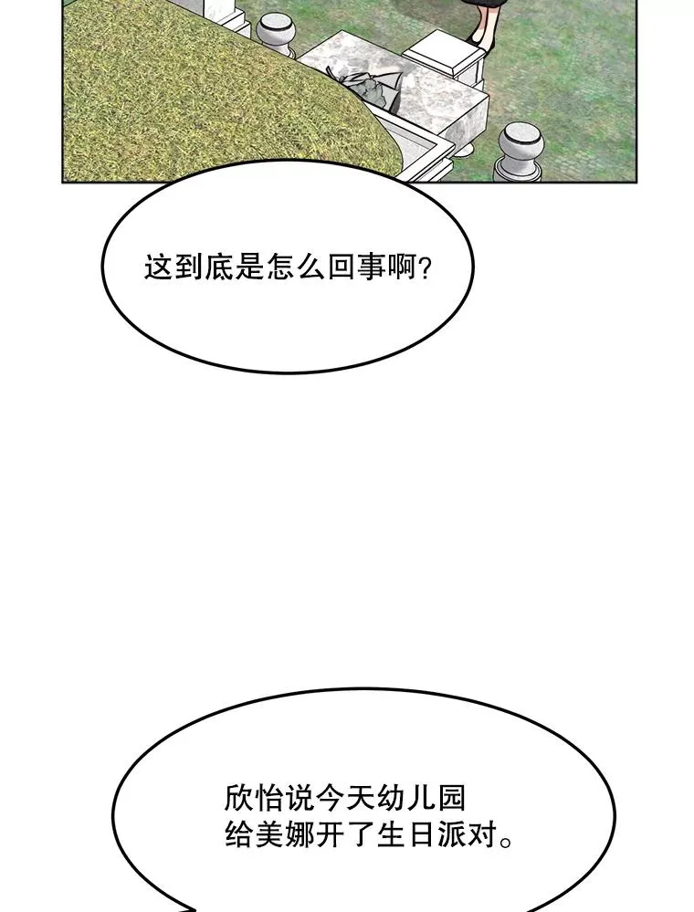 85.以宸的生日78