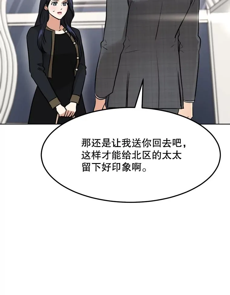 84.第一次见面90