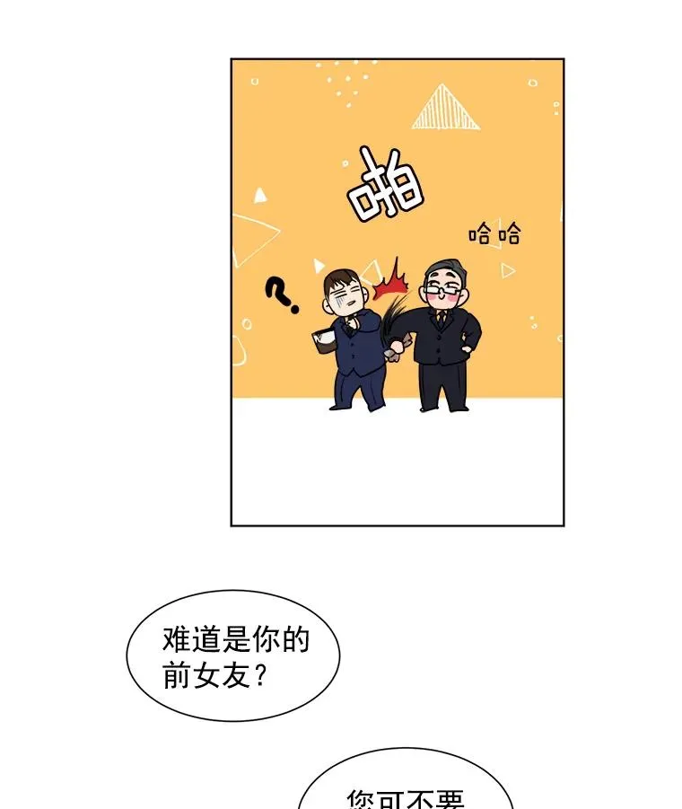 2.真的是她？5