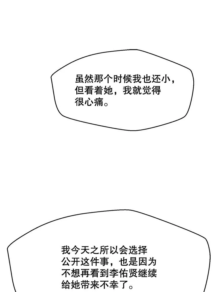 66.安全装置92