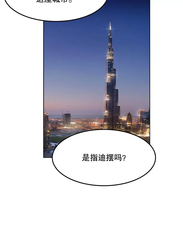 83.沙漠中的城市93