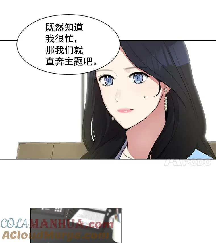 2.真的是她？42