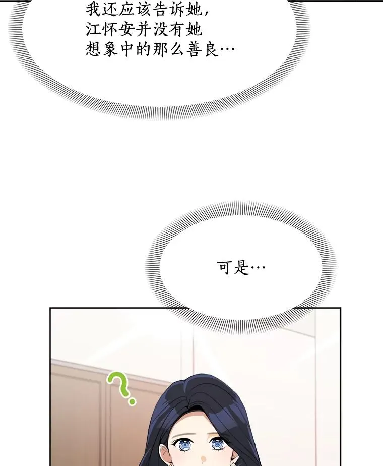 46.代罪羔羊34