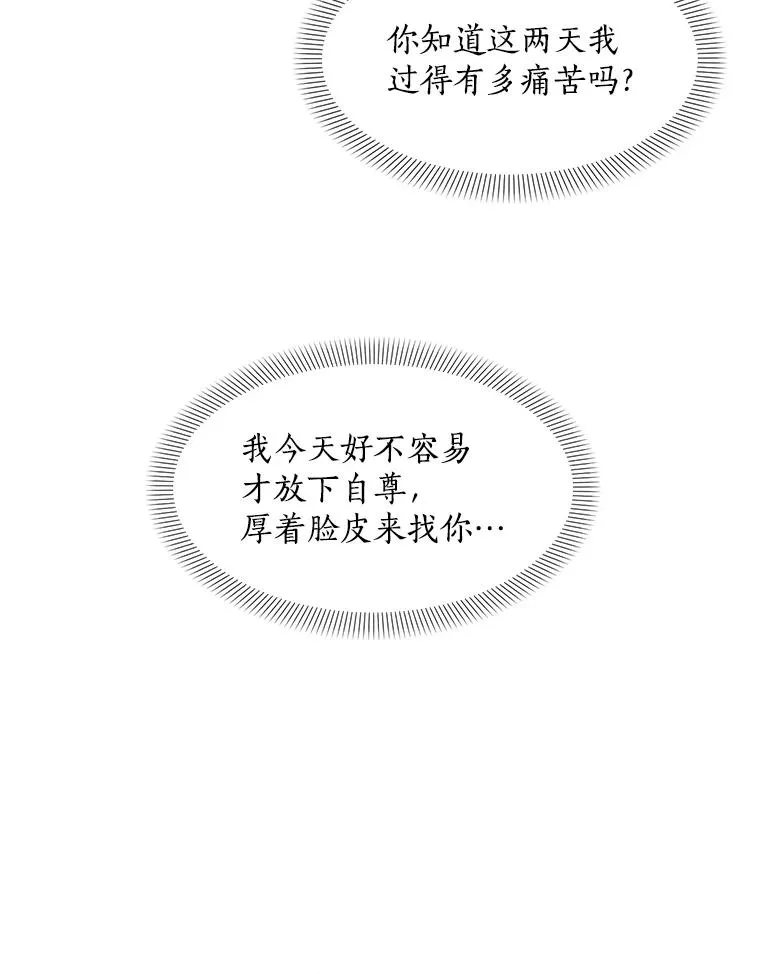 8.我真的尽力了吗？26
