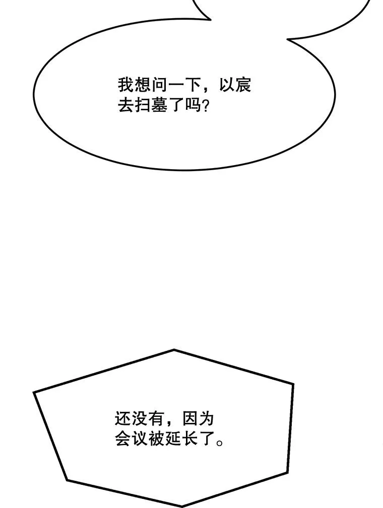 85.以宸的生日31