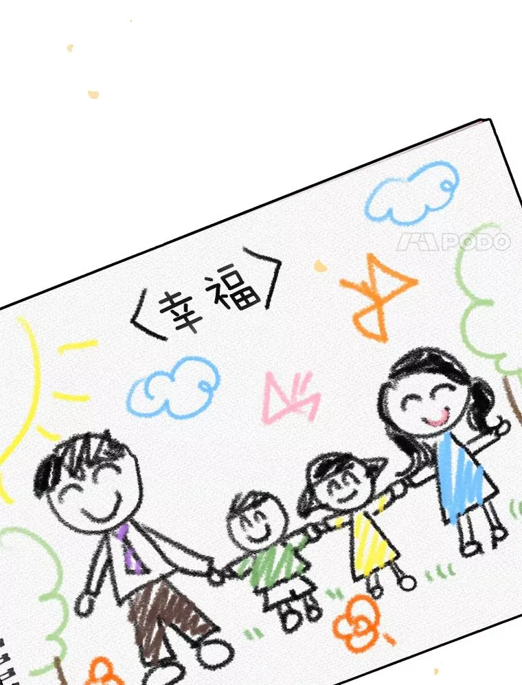 87.幸福（完）103