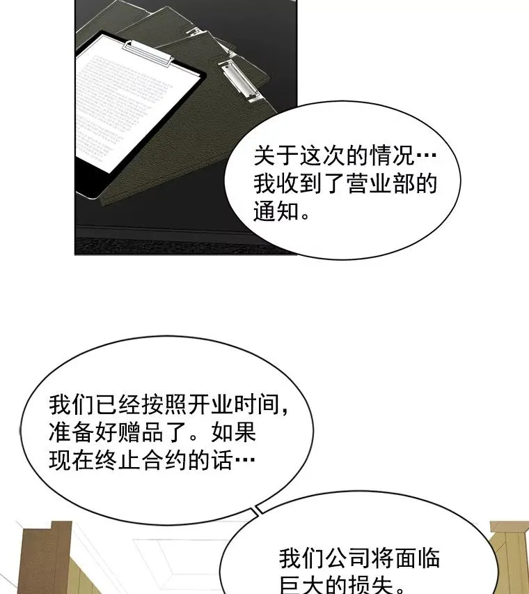 2.真的是她？43