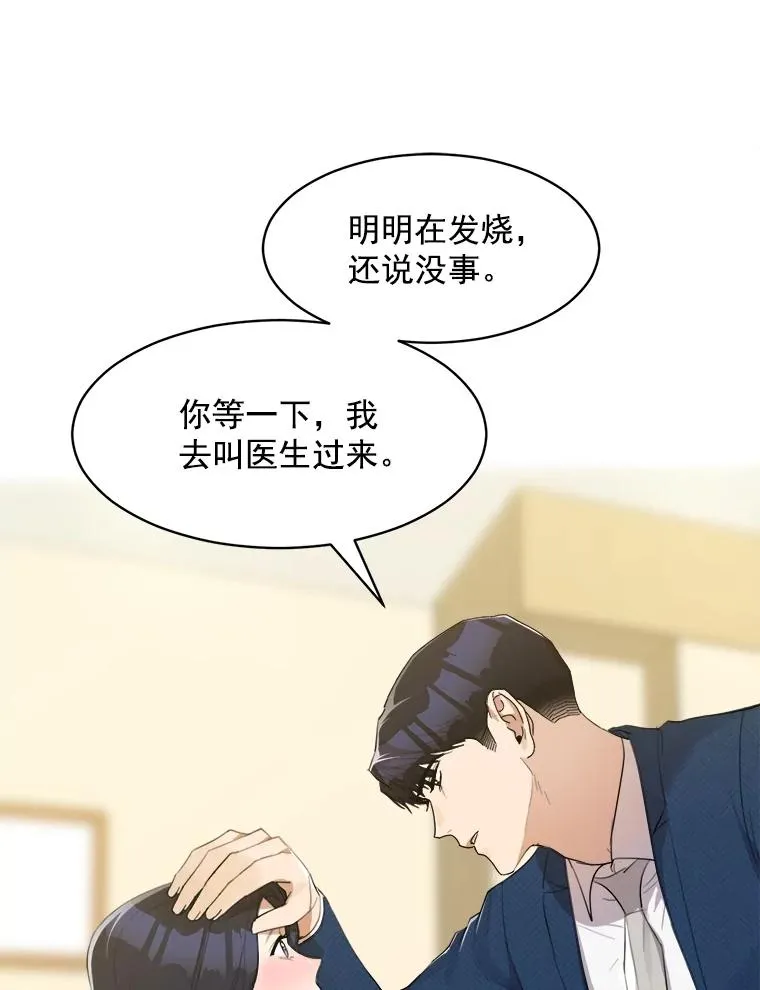 11.丈夫？34