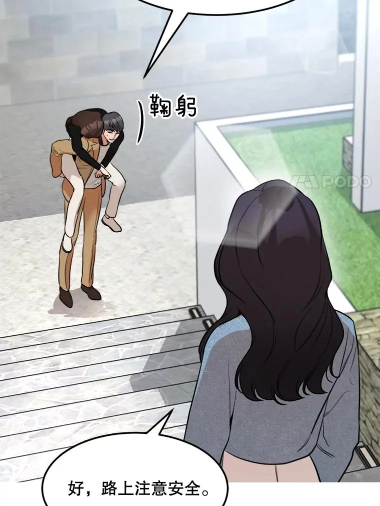 76.一场误会86