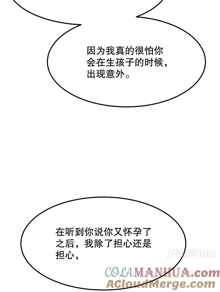 77.第二胎喜讯100