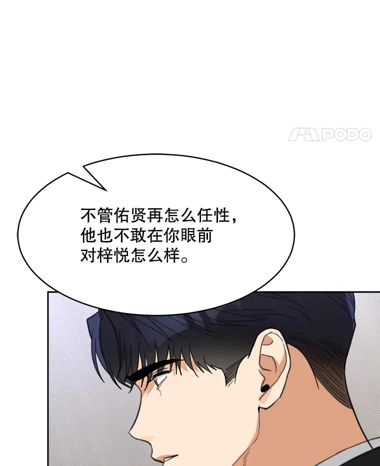 61.迟来的父爱102