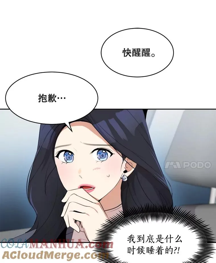 47.暗中调查72