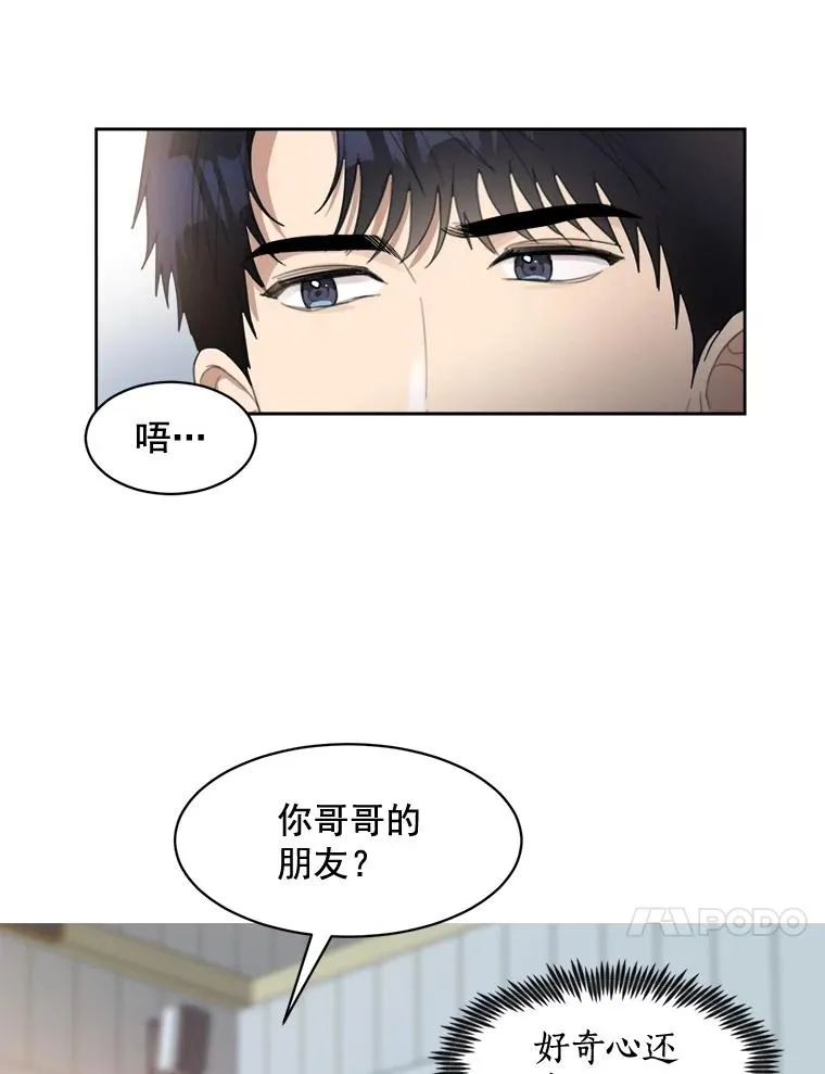 18.我不会在意的34
