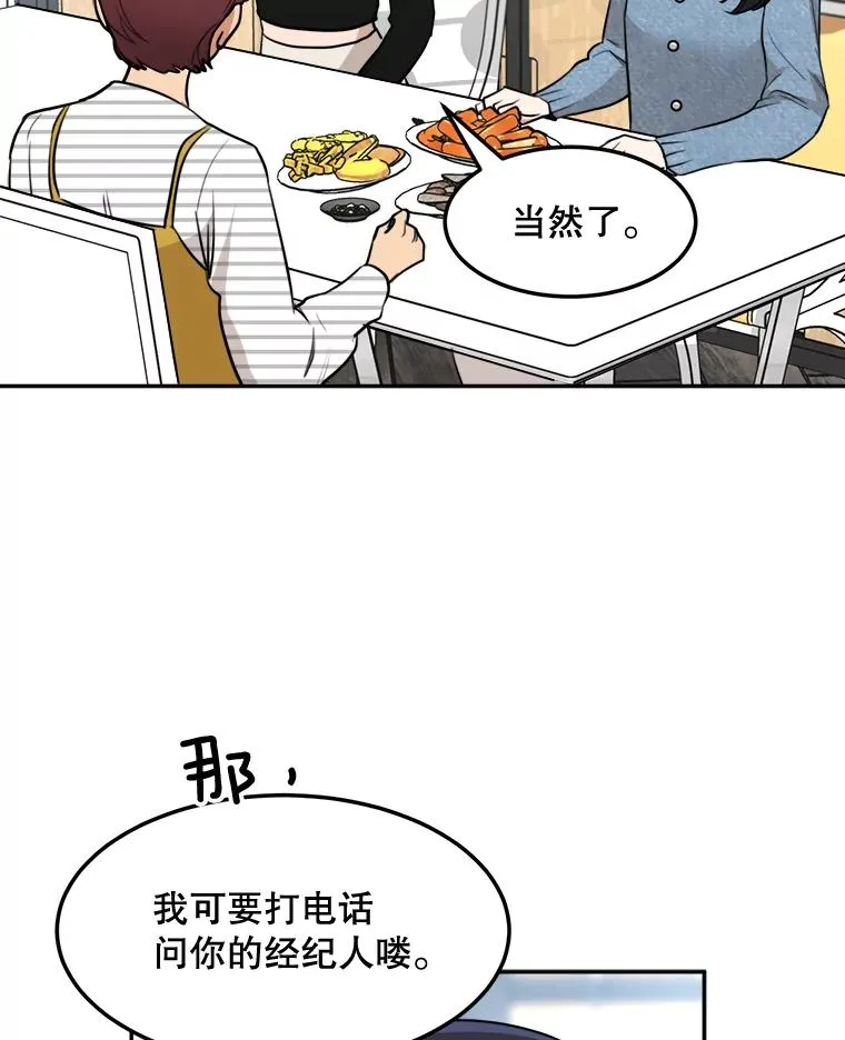 76.一场误会53