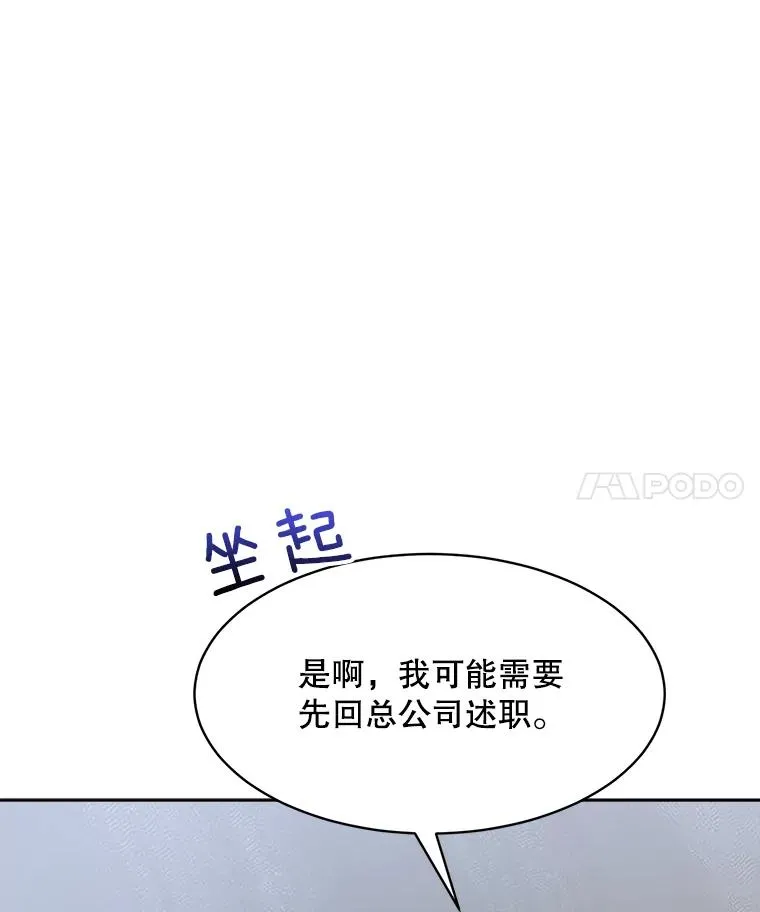 64.闹绯闻78