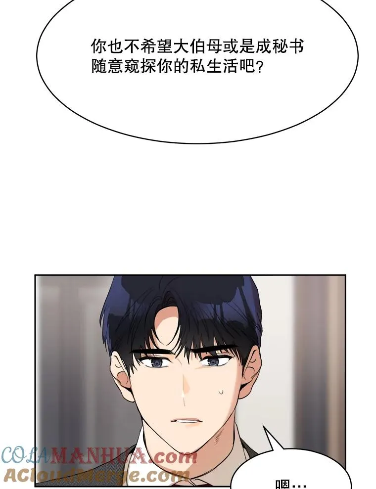 46.代罪羔羊69