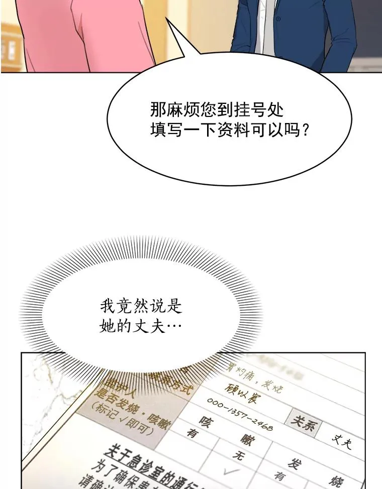 7.辞掉那份工作77