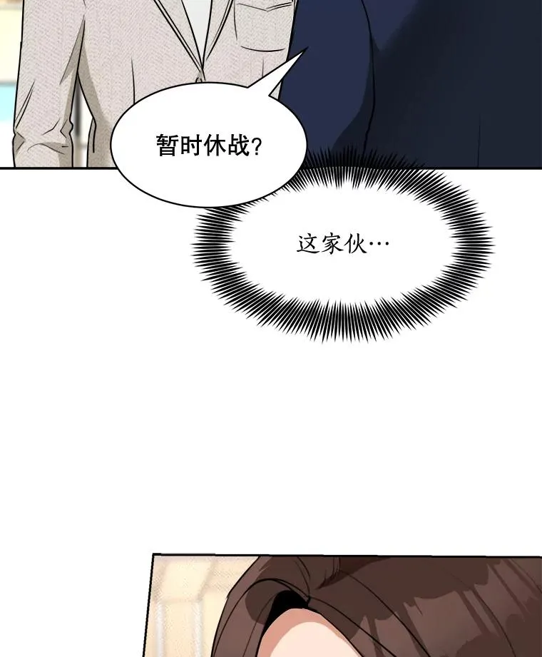 72.暂时休战32