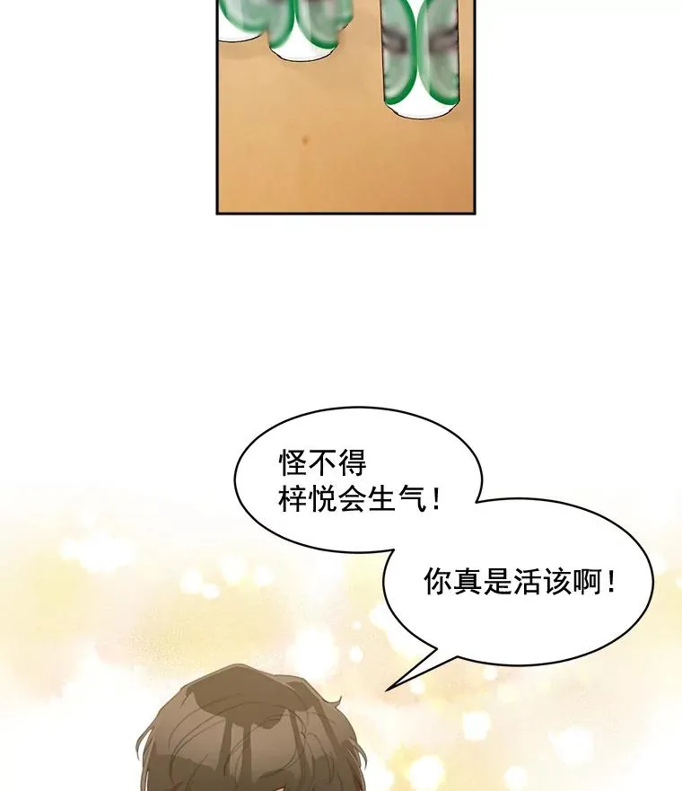37.到底想干什么？44