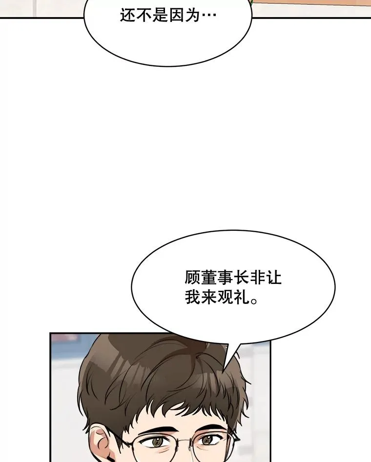 73.婚礼61