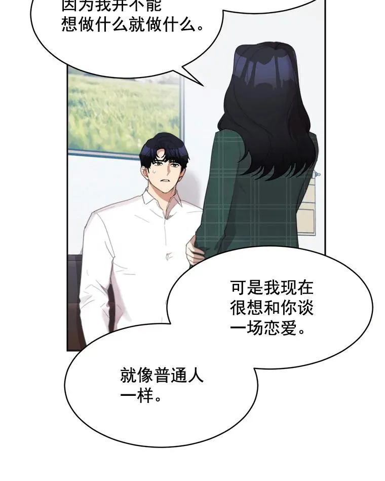 34.我们恋爱吧47