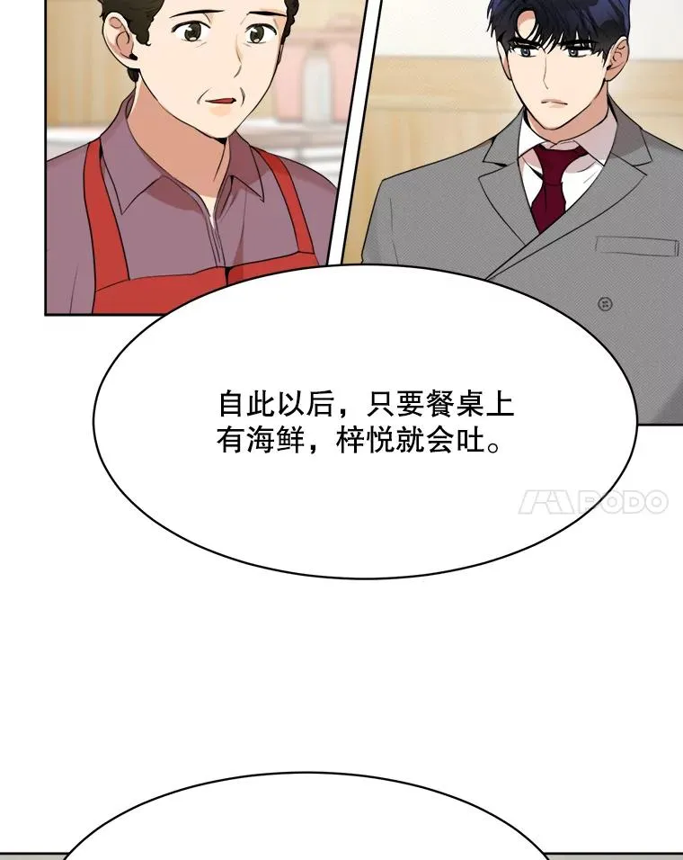 45.梓悦的过往47