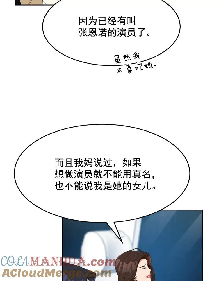 29.妹妹？42