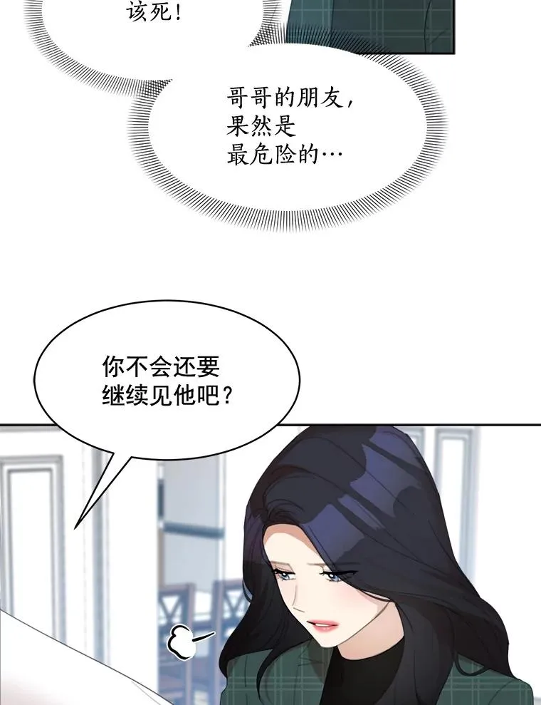 34.我们恋爱吧53
