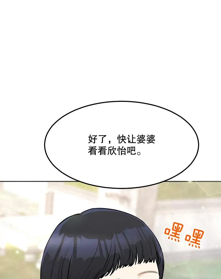 85.以宸的生日86