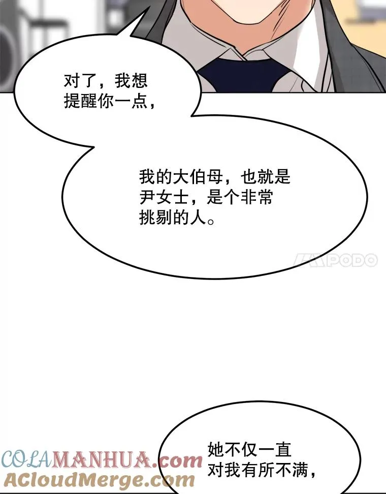 84.第一次见面72
